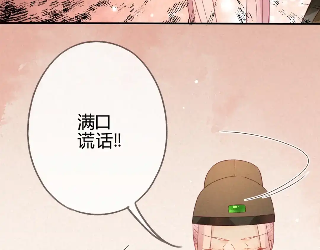 《天恸璃泽殇》琉璃泪:小奶狗表白了！ 第77页