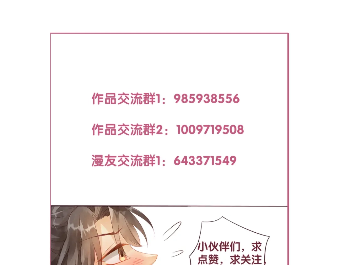 《天恸璃泽殇》琉璃泪:小奶狗表白了！ 第119页
