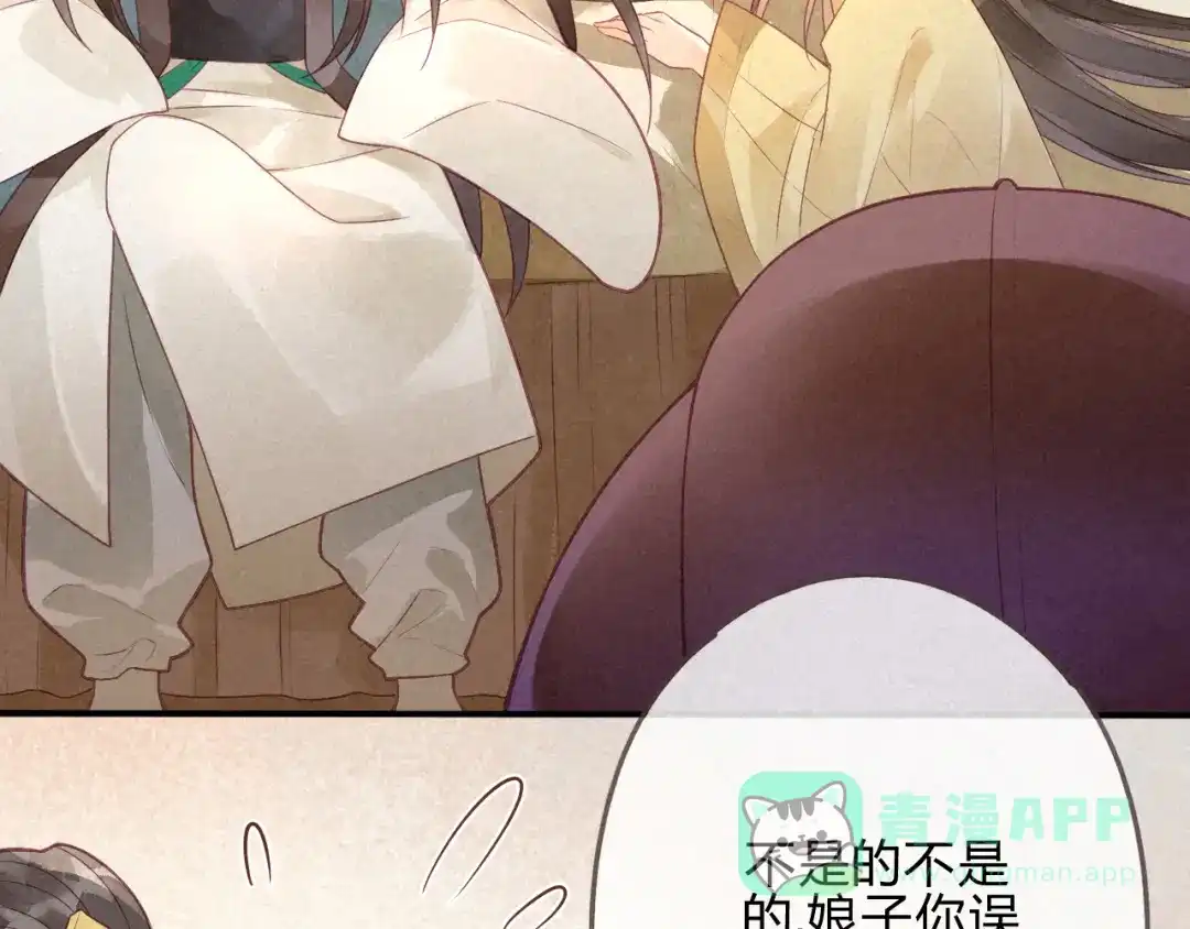 《天恸璃泽殇》琉璃泪:小奶狗表白了！ 第71页