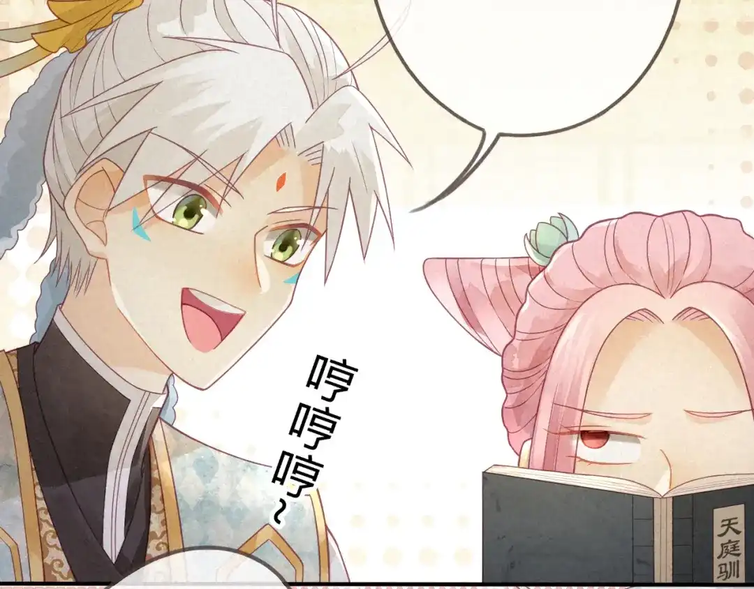 《天恸璃泽殇》琉璃泪:小奶狗表白了！ 第18页