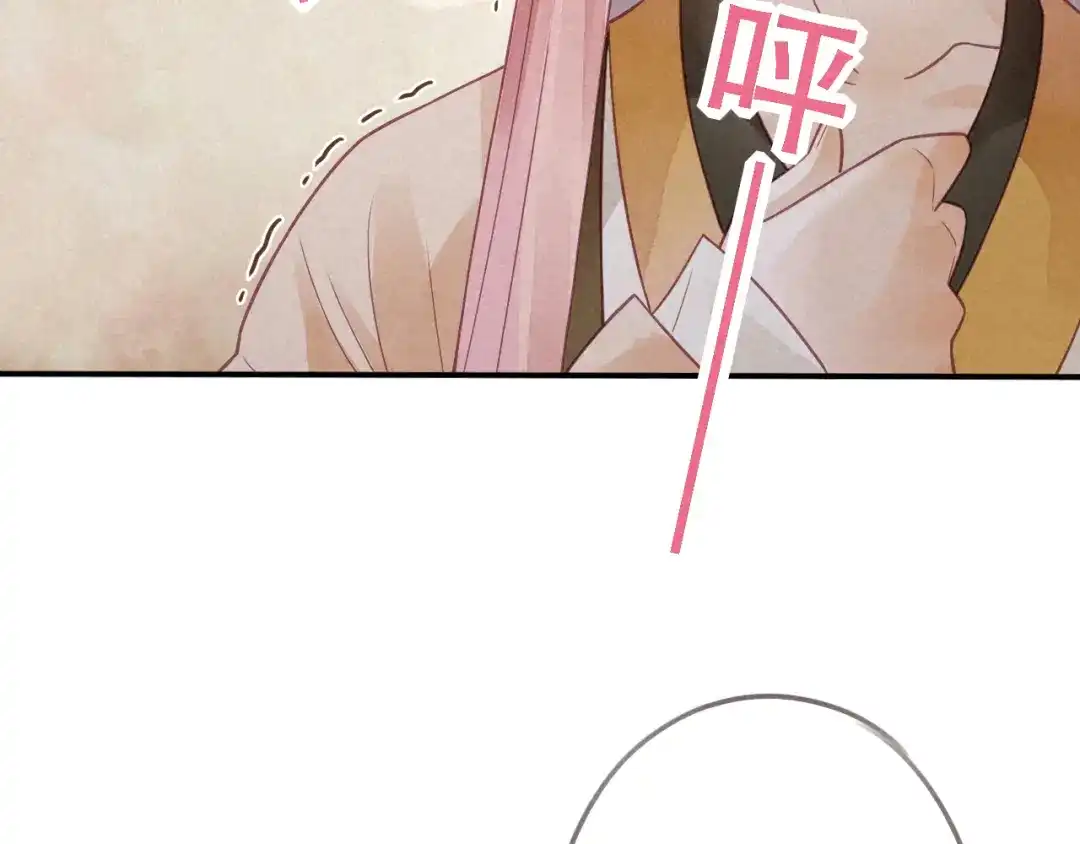 《天恸璃泽殇》琉璃泪:小奶狗表白了！ 第98页