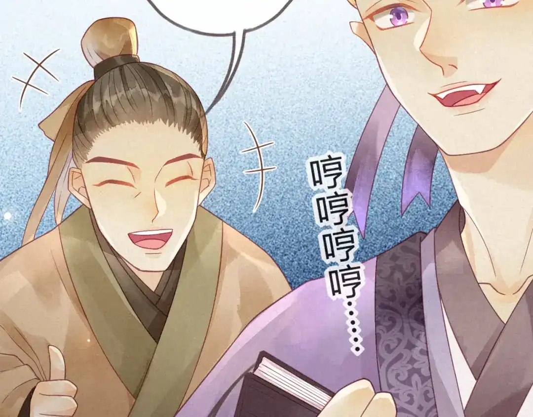 《天恸璃泽殇》琉璃泪:小奶狗表白了！ 第44页
