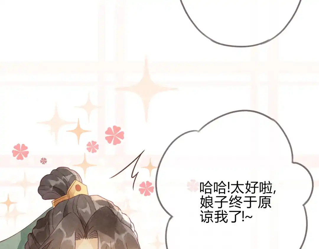《天恸璃泽殇》琉璃泪:小奶狗表白了！ 第102页