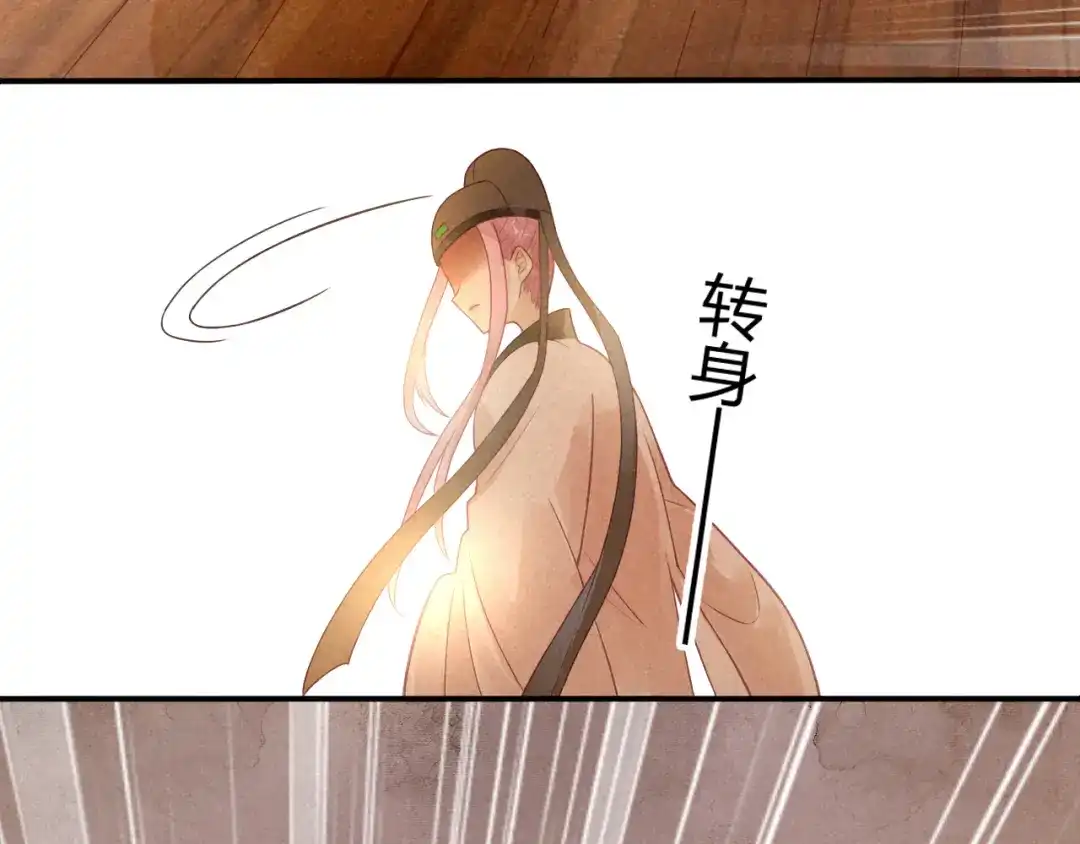 《天恸璃泽殇》琉璃泪:小奶狗表白了！ 第48页