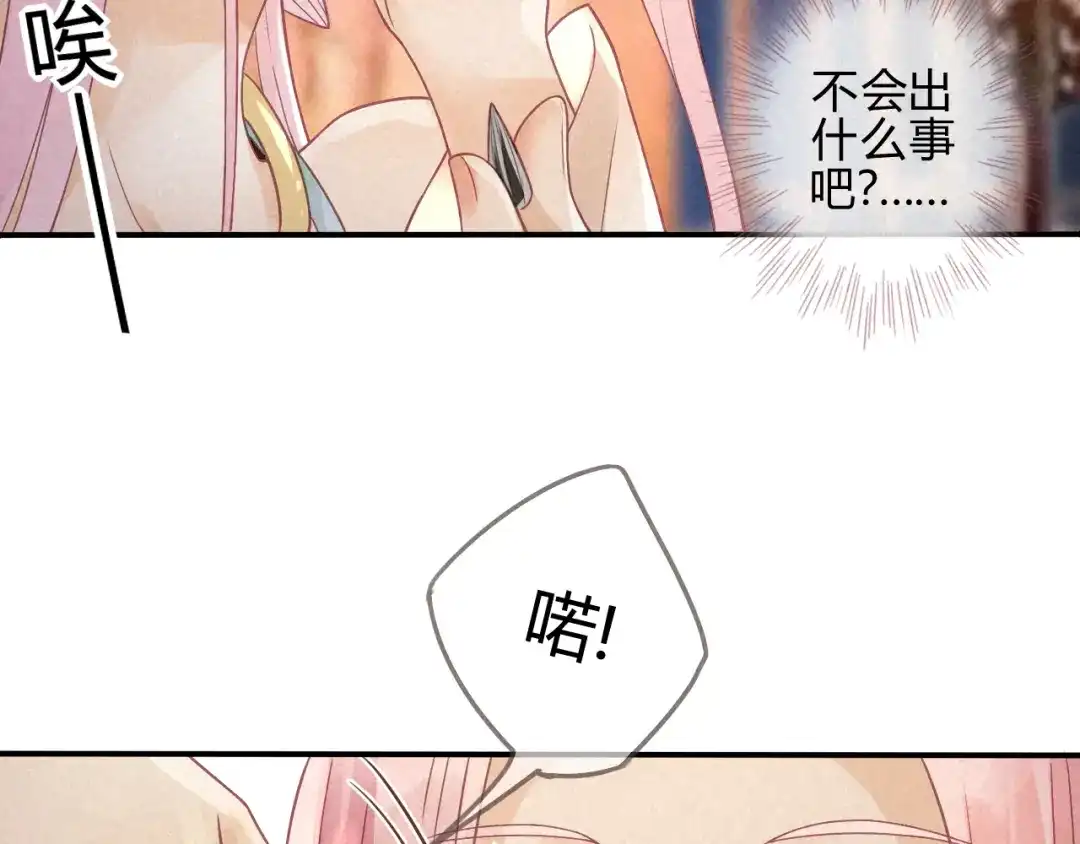 《天恸璃泽殇》琉璃泪:小奶狗表白了！ 第10页