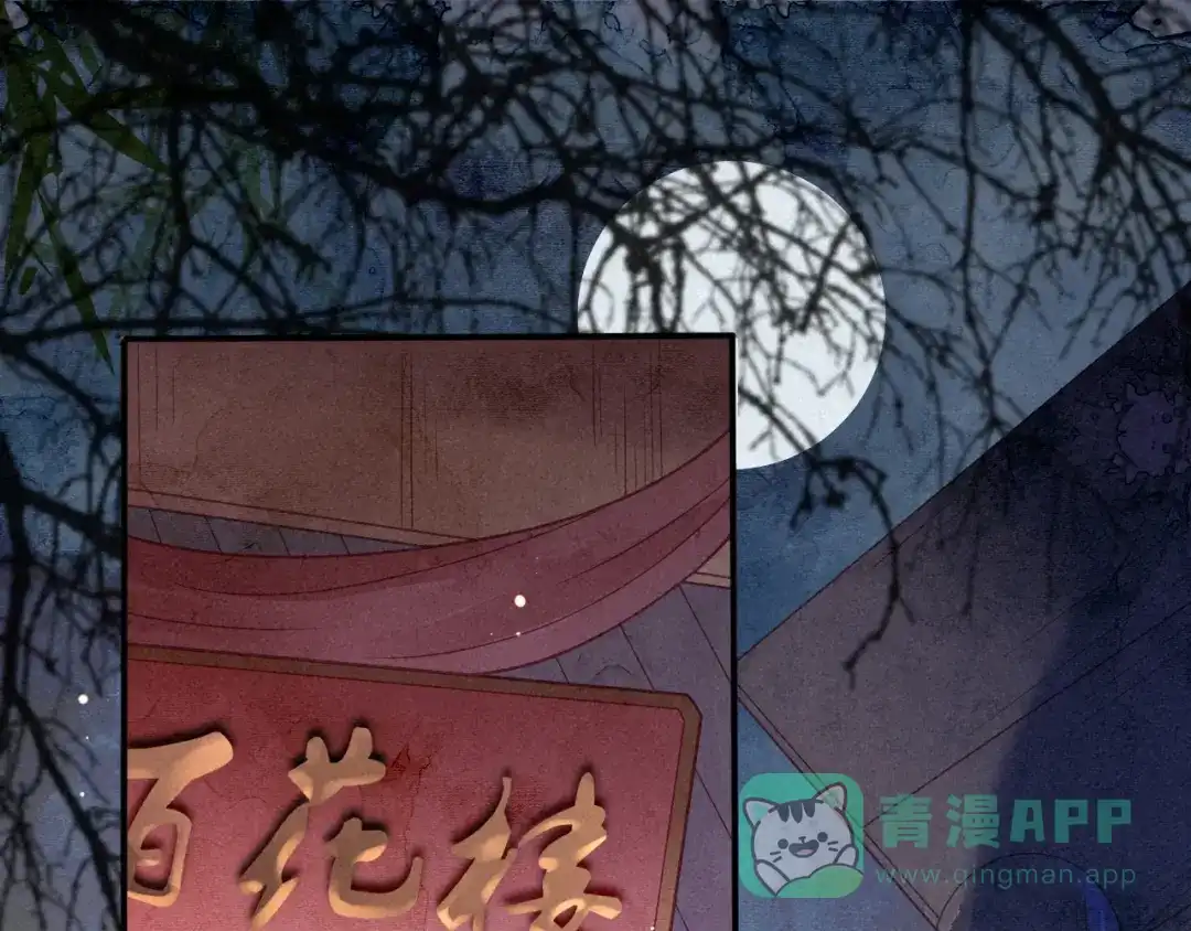 《天恸璃泽殇》琉璃泪:小奶狗表白了！ 第26页