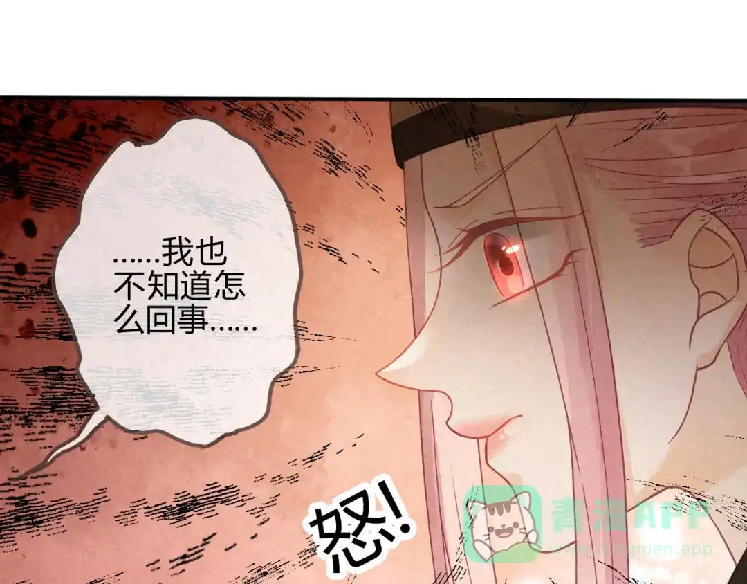 《天恸璃泽殇》琉璃泪:小奶狗表白了！ 第76页