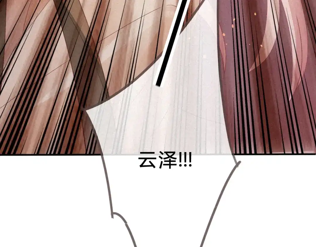 《天恸璃泽殇》琉璃泪:小奶狗表白了！ 第112页