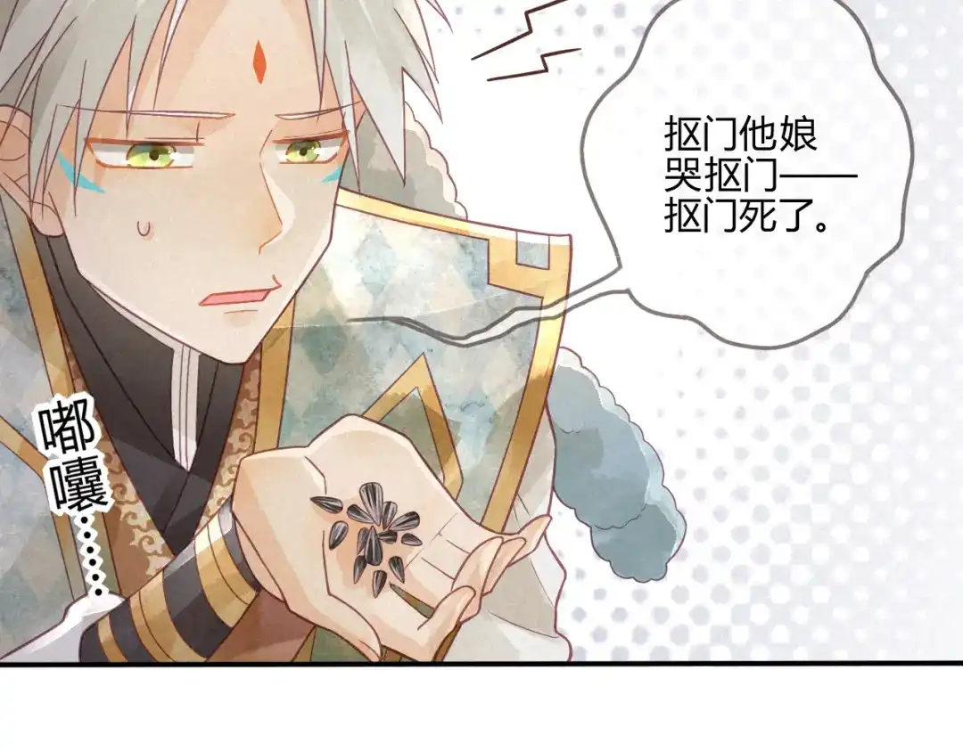 《天恸璃泽殇》琉璃泪:小奶狗表白了！ 第15页