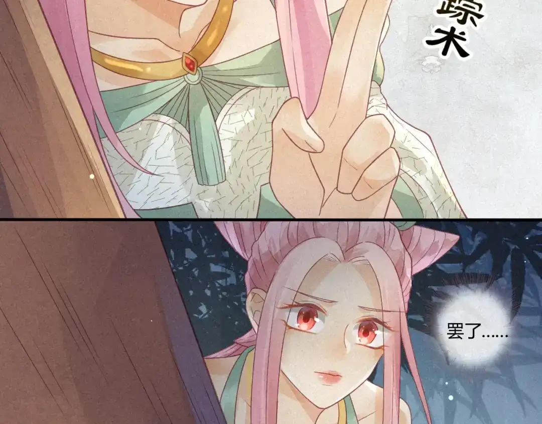 《天恸璃泽殇》琉璃泪:小奶狗表白了！ 第30页