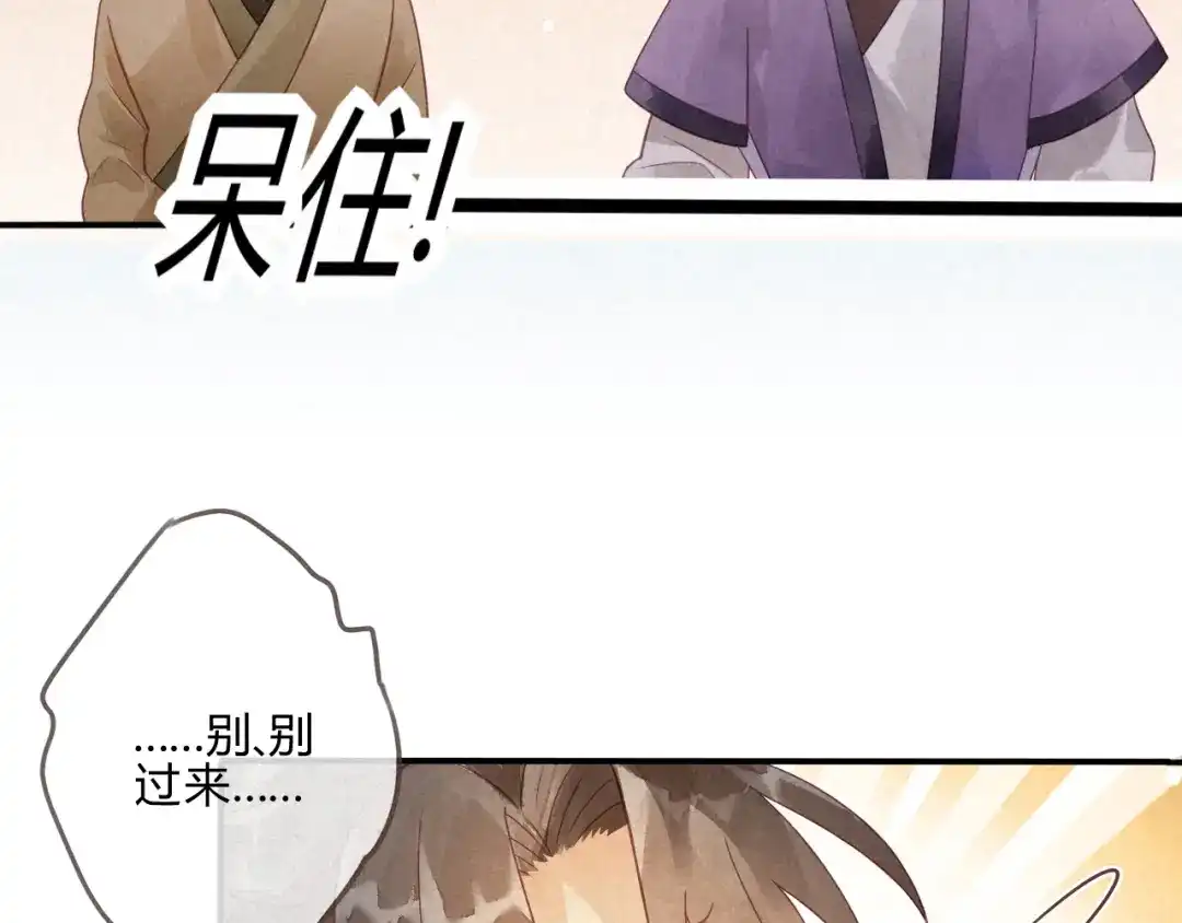《天恸璃泽殇》琉璃泪:小奶狗表白了！ 第53页