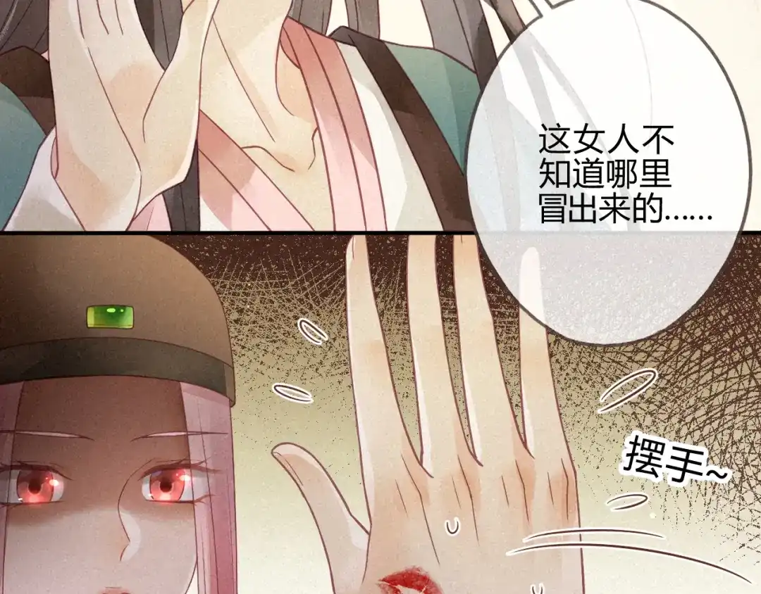 《天恸璃泽殇》琉璃泪:小奶狗表白了！ 第73页