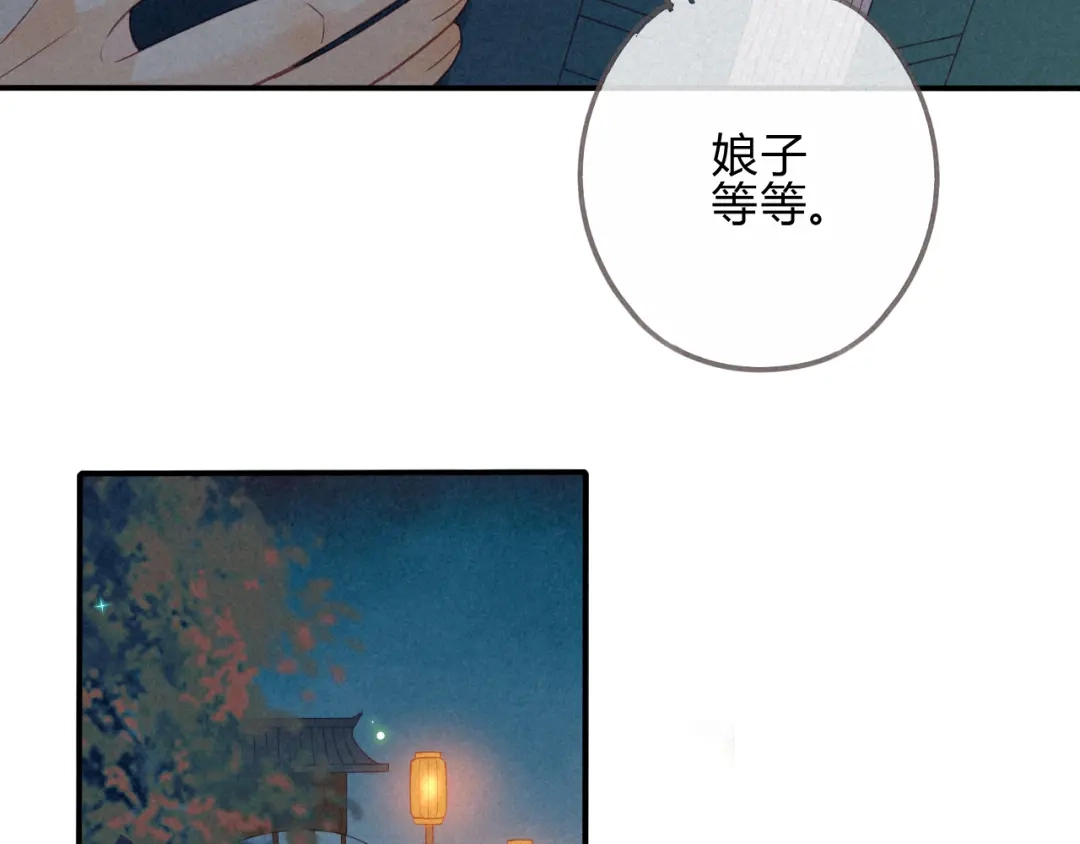 《天恸璃泽殇》琉璃泪:闺房跪算盘 第93页