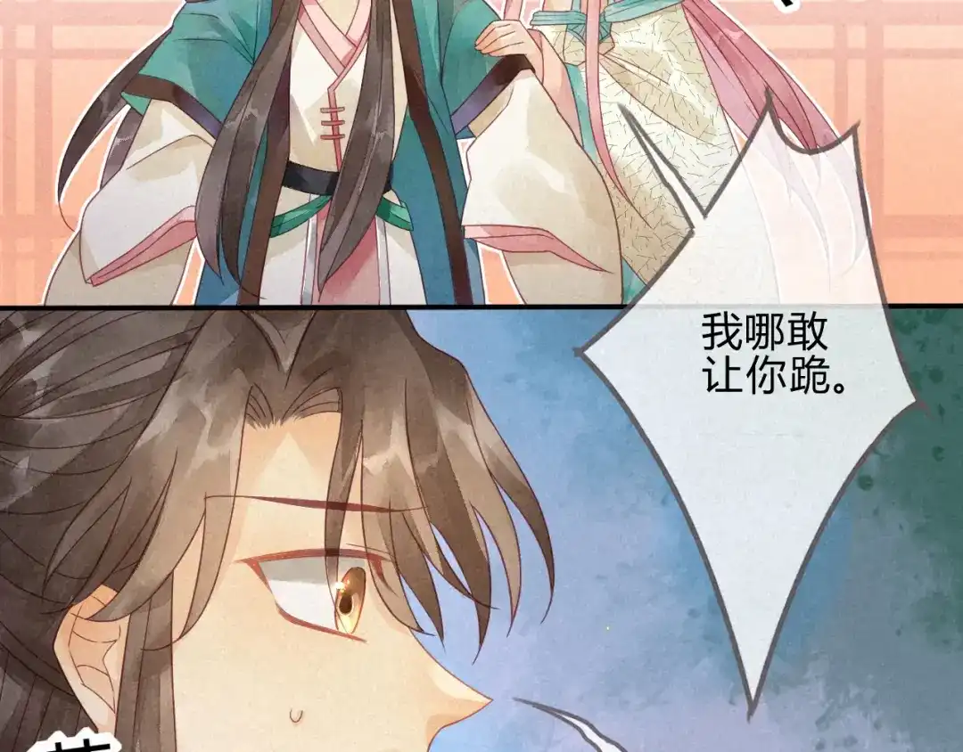 《天恸璃泽殇》琉璃泪:闺房跪算盘 第87页