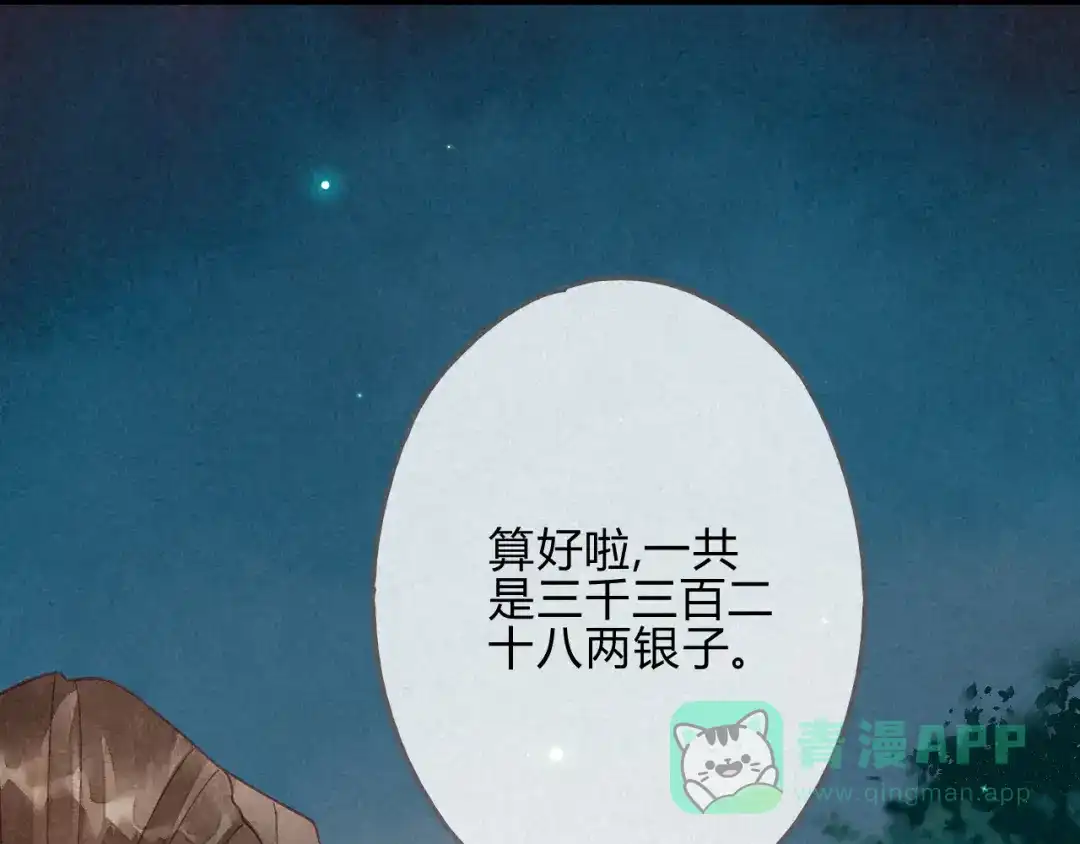 《天恸璃泽殇》琉璃泪:闺房跪算盘 第96页
