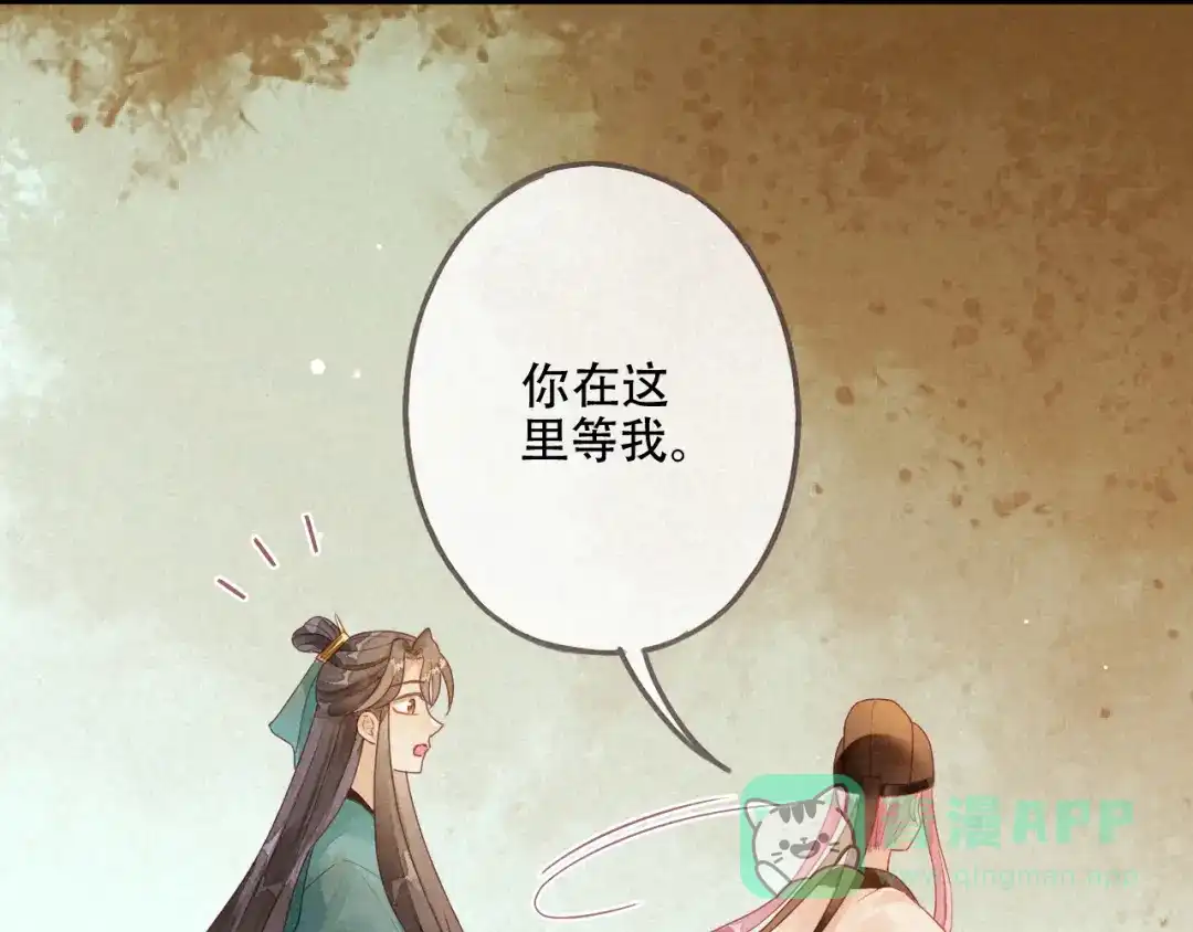 《天恸璃泽殇》琉璃泪:闺房跪算盘 第26页