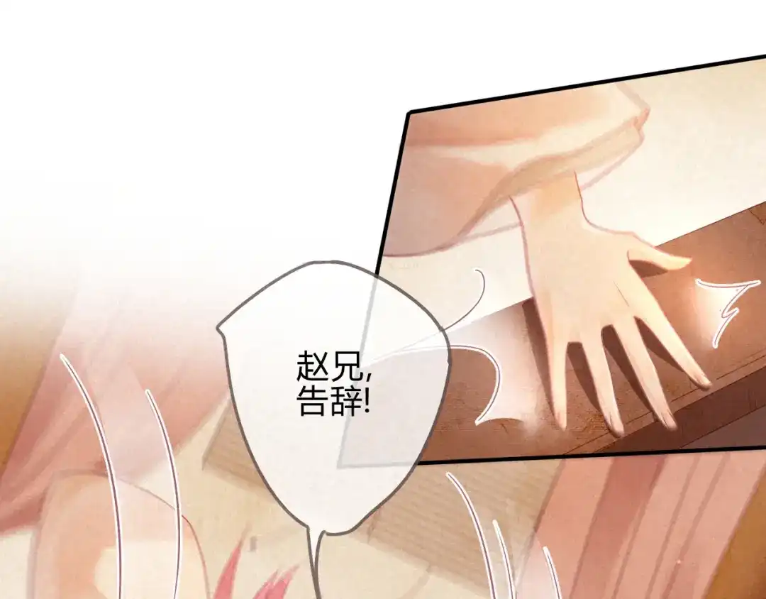 《天恸璃泽殇》琉璃泪:闺房跪算盘 第58页