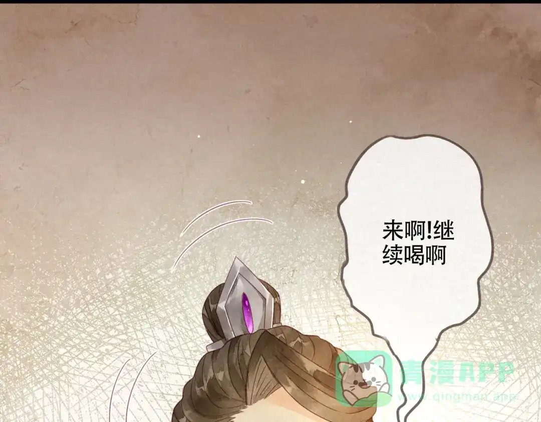 《天恸璃泽殇》琉璃泪:闺房跪算盘 第46页