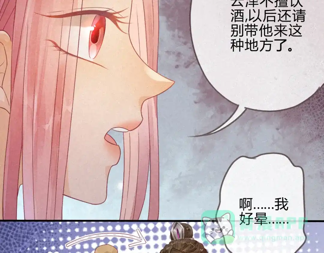 《天恸璃泽殇》琉璃泪:闺房跪算盘 第51页