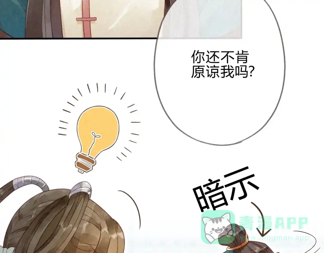 《天恸璃泽殇》琉璃泪:闺房跪算盘 第81页