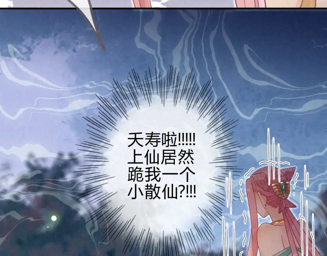 《天恸璃泽殇》琉璃泪:闺房跪算盘 第77页