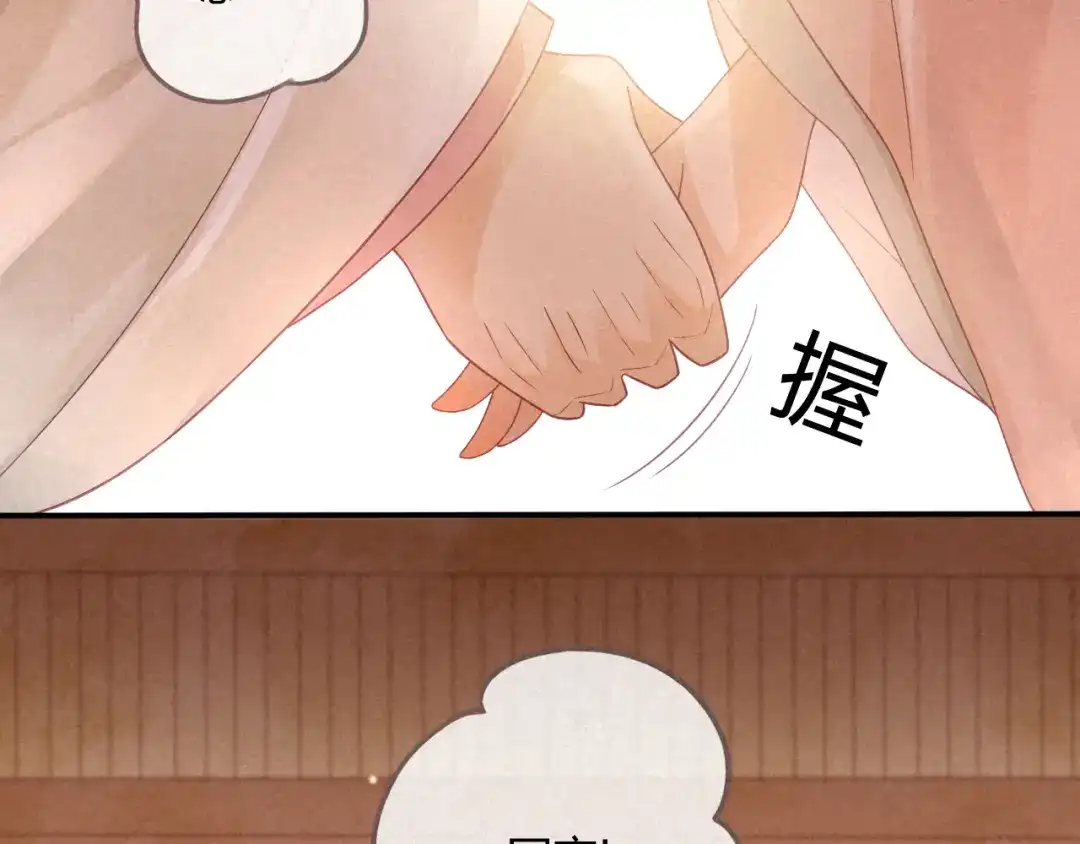 《天恸璃泽殇》琉璃泪:闺房跪算盘 第63页