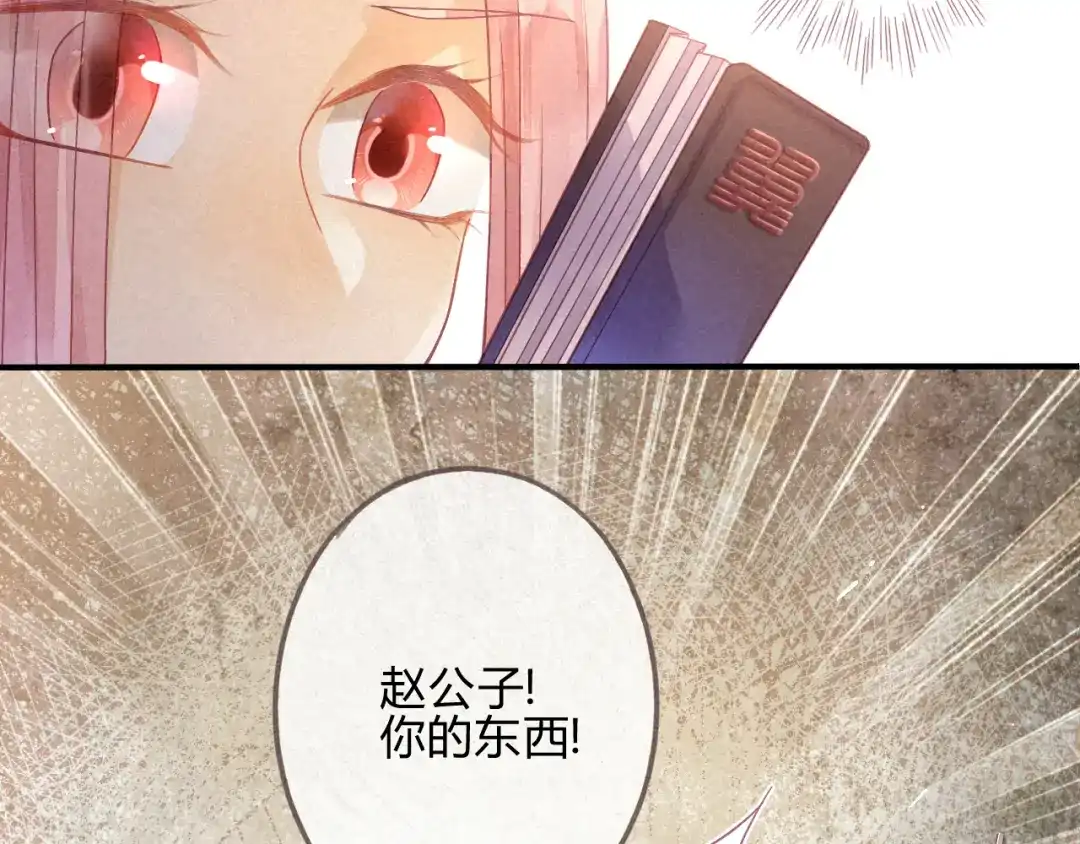 《天恸璃泽殇》琉璃泪:闺房跪算盘 第49页