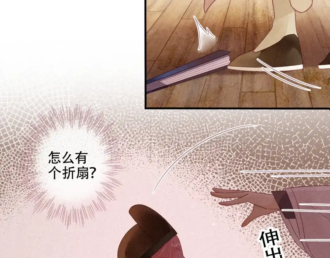 《天恸璃泽殇》琉璃泪:闺房跪算盘 第40页