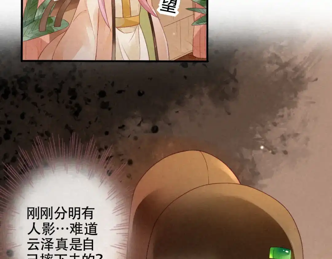 《天恸璃泽殇》琉璃泪:闺房跪算盘 第37页
