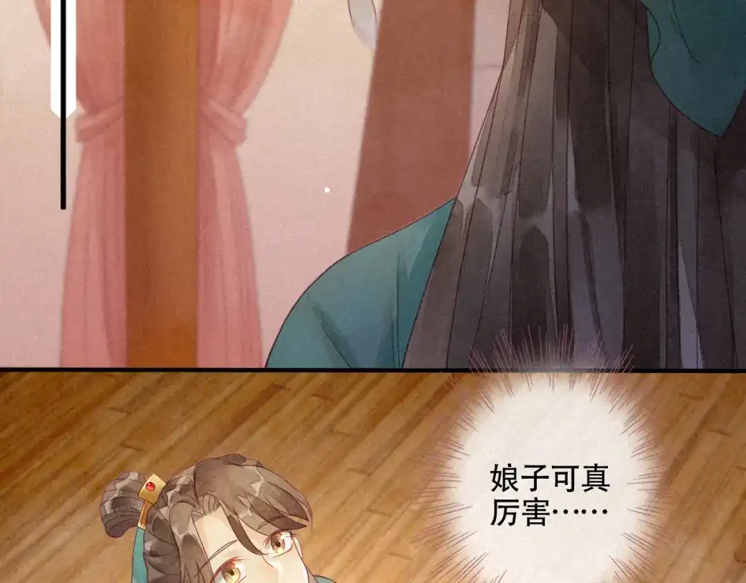 《天恸璃泽殇》琉璃泪:闺房跪算盘 第32页