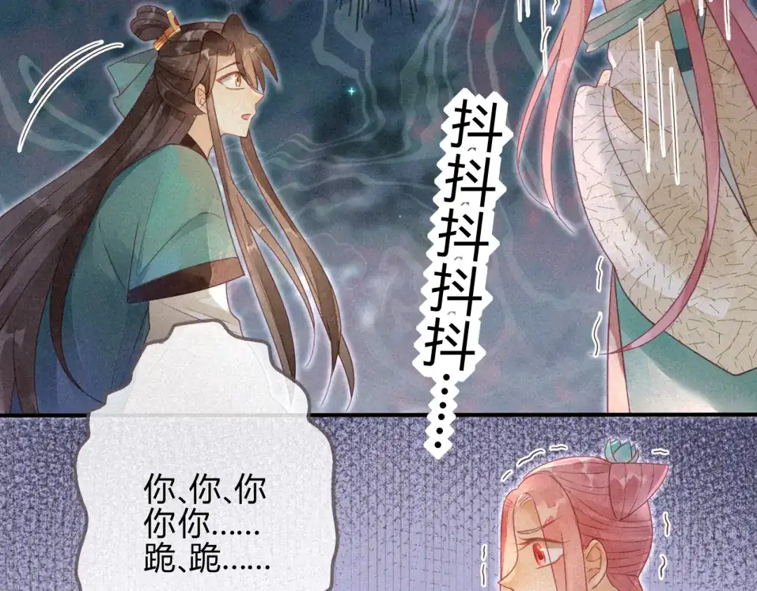 《天恸璃泽殇》琉璃泪:闺房跪算盘 第78页