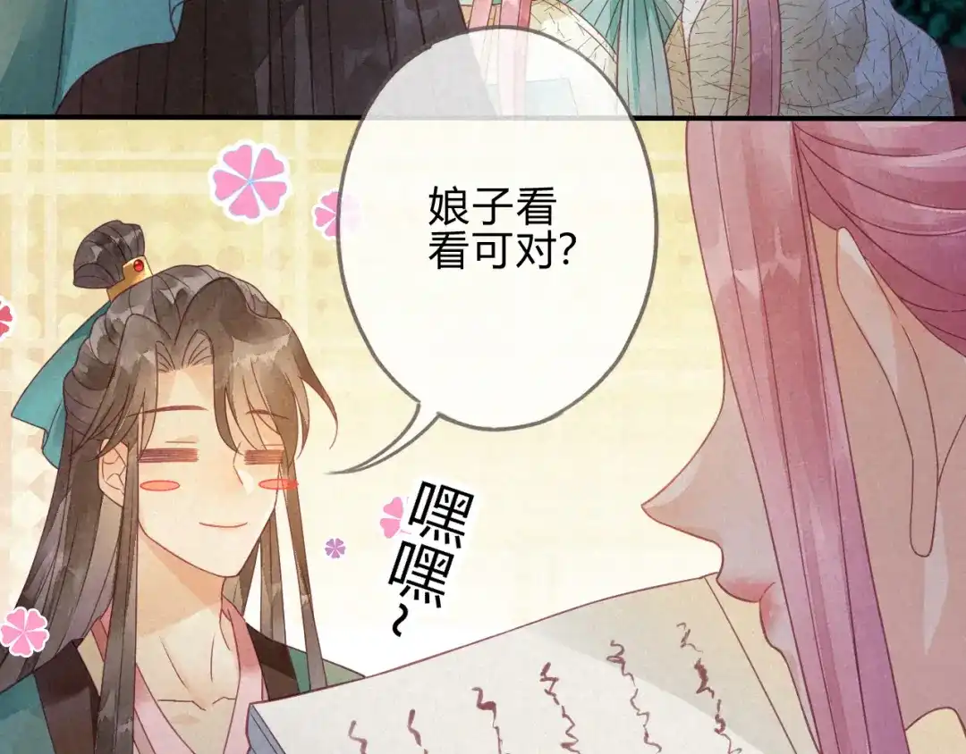 《天恸璃泽殇》琉璃泪:闺房跪算盘 第98页