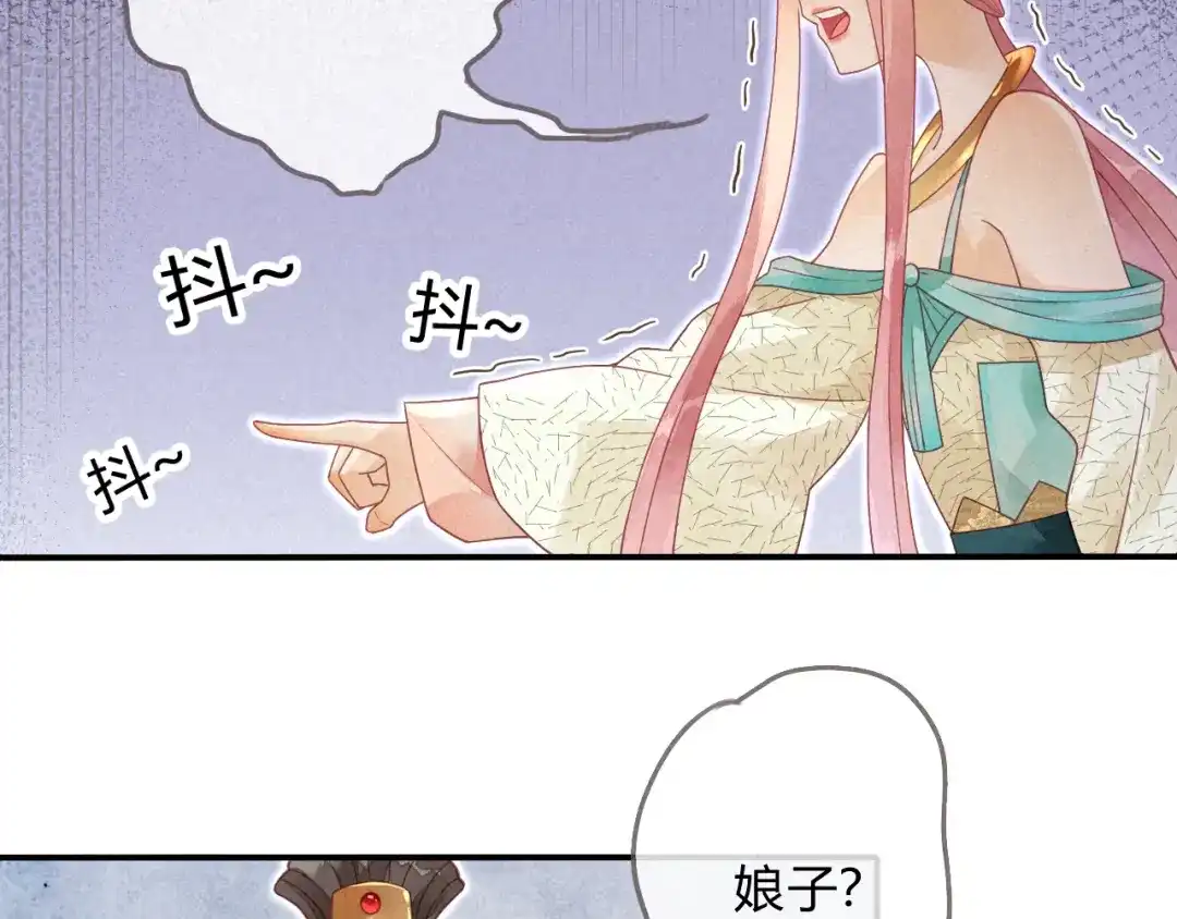 《天恸璃泽殇》琉璃泪:闺房跪算盘 第79页