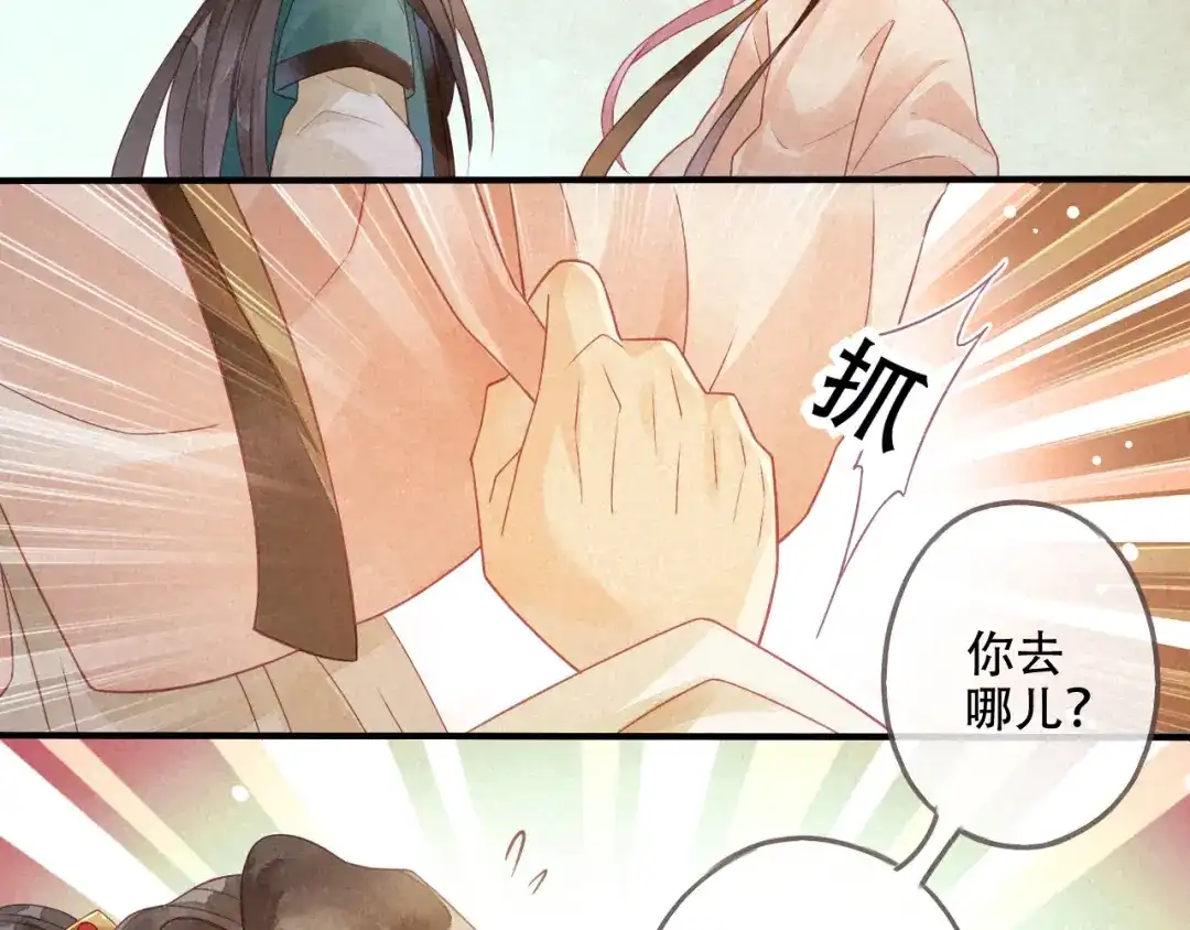 《天恸璃泽殇》琉璃泪:闺房跪算盘 第27页