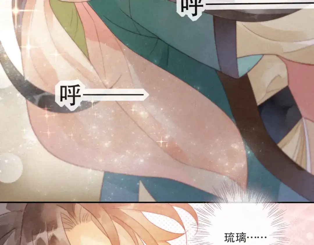 《天恸璃泽殇》琉璃泪:闺房跪算盘 第18页