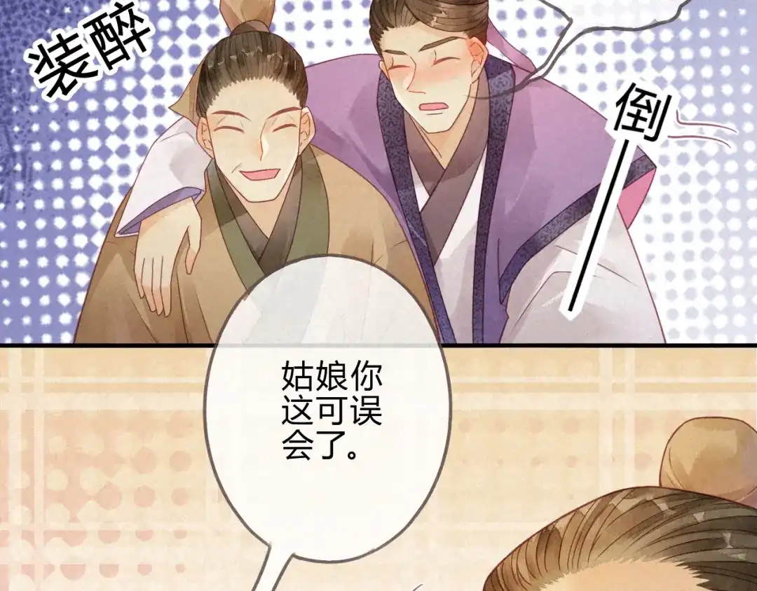 《天恸璃泽殇》琉璃泪:闺房跪算盘 第52页