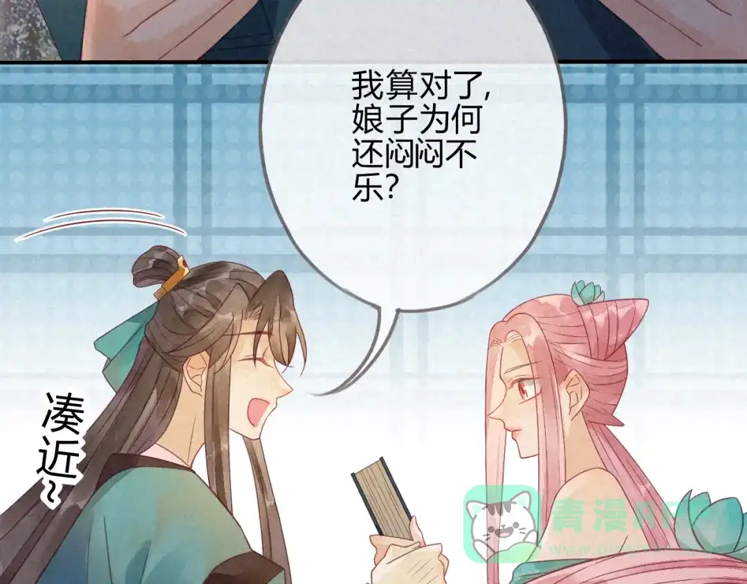《天恸璃泽殇》琉璃泪:闺房跪算盘 第101页