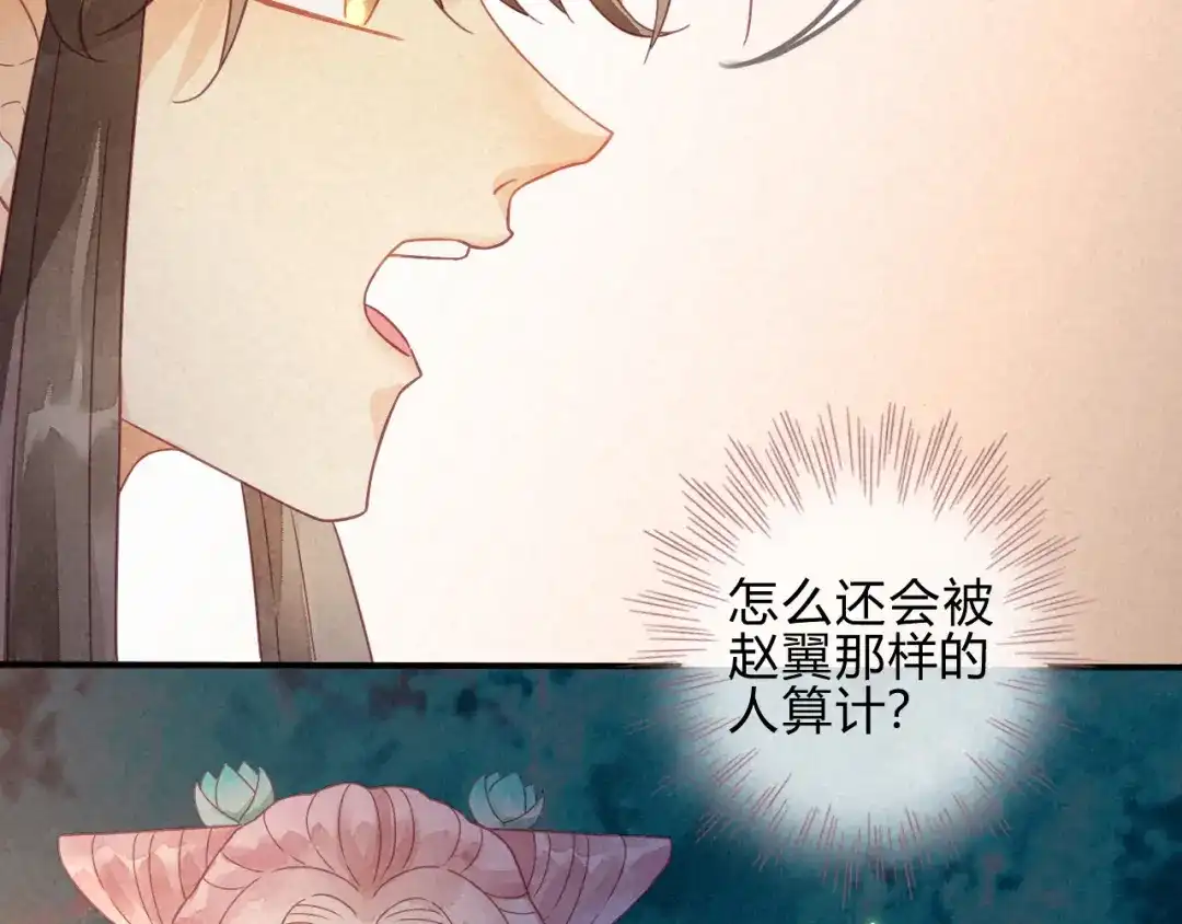 《天恸璃泽殇》琉璃泪:闺房跪算盘 第104页