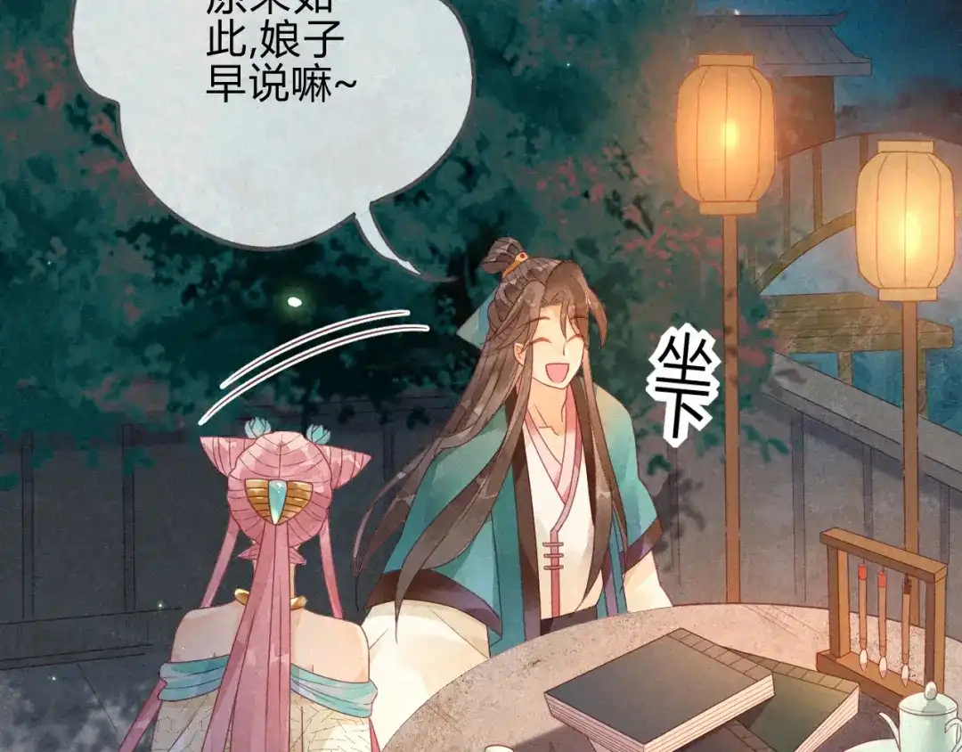 《天恸璃泽殇》琉璃泪:闺房跪算盘 第90页