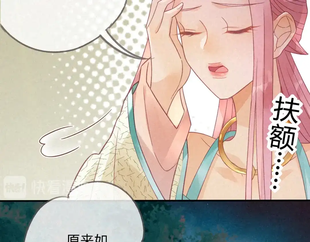 《天恸璃泽殇》琉璃泪:闺房跪算盘 第89页