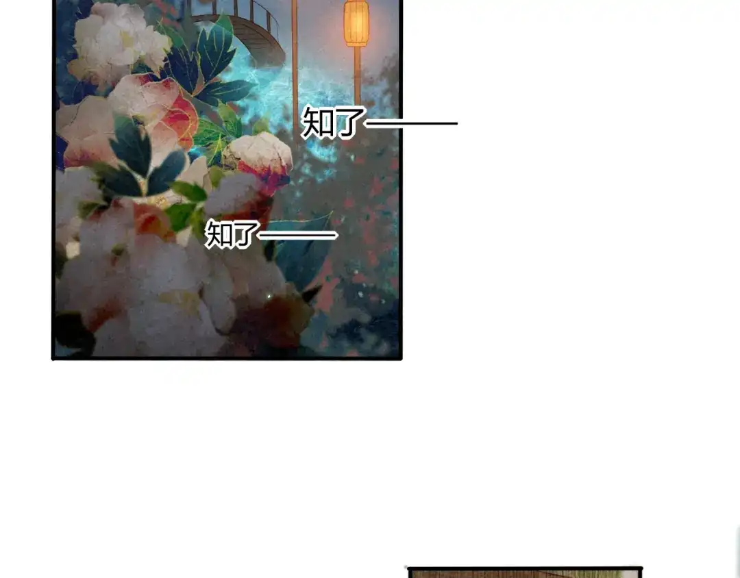 《天恸璃泽殇》琉璃泪:闺房跪算盘 第94页