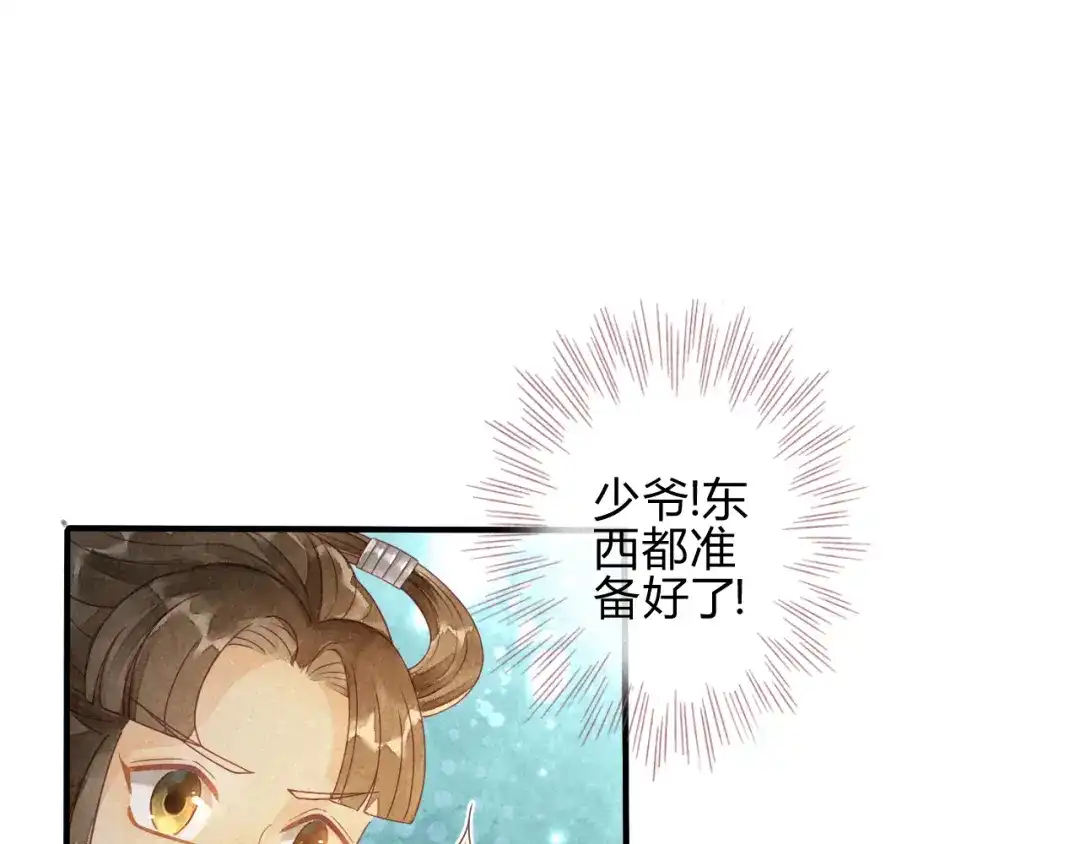 《天恸璃泽殇》琉璃泪:闺房跪算盘 第68页