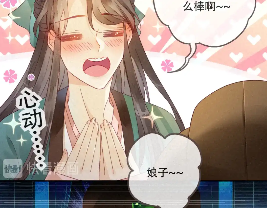 《天恸璃泽殇》琉璃泪:闺房跪算盘 第24页