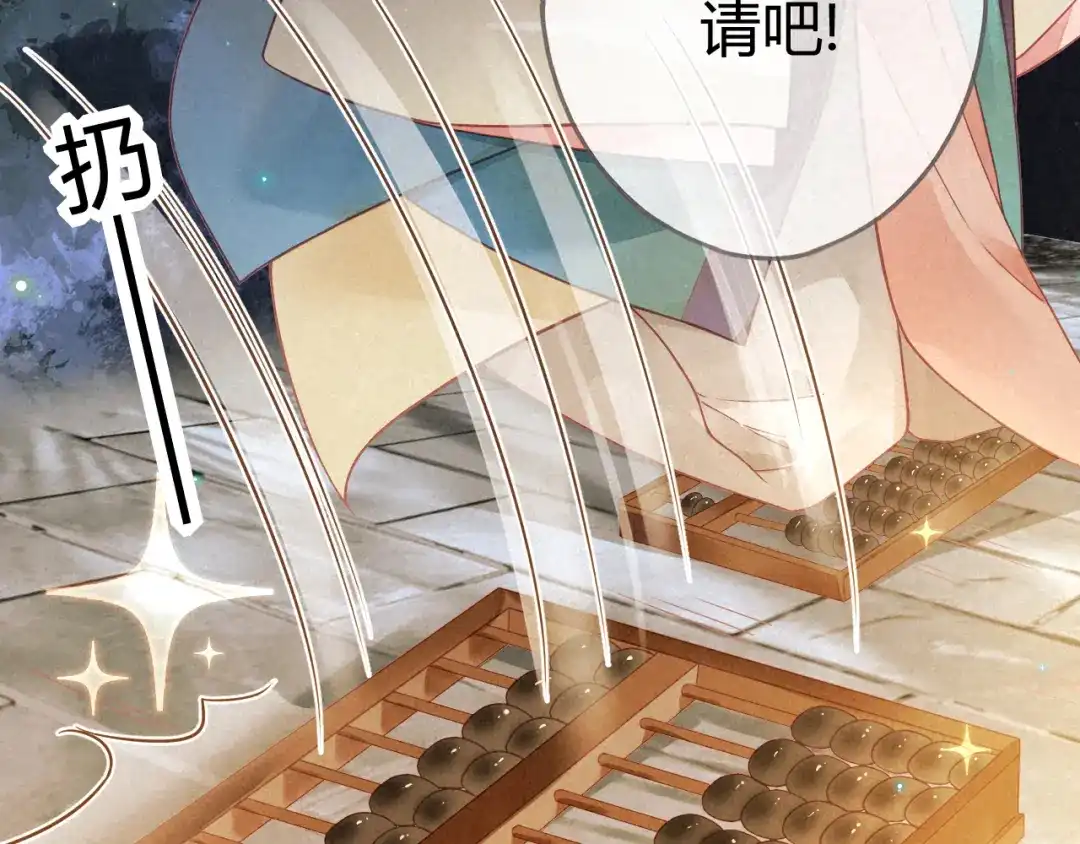 《天恸璃泽殇》琉璃泪:闺房跪算盘 第83页