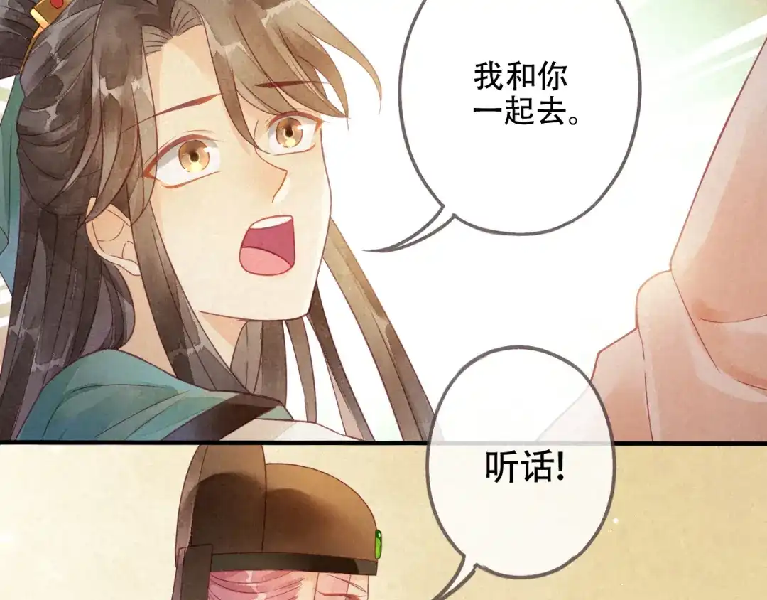 《天恸璃泽殇》琉璃泪:闺房跪算盘 第28页