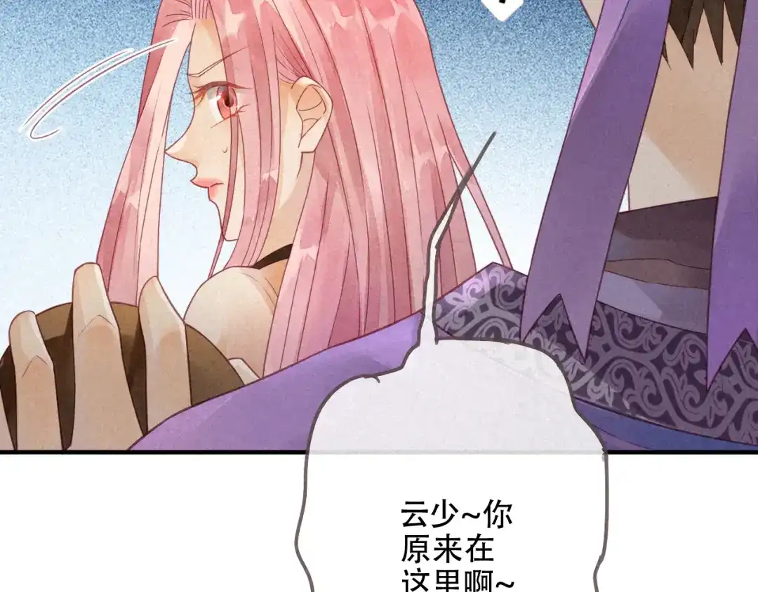 《天恸璃泽殇》琉璃泪:闺房跪算盘 第44页