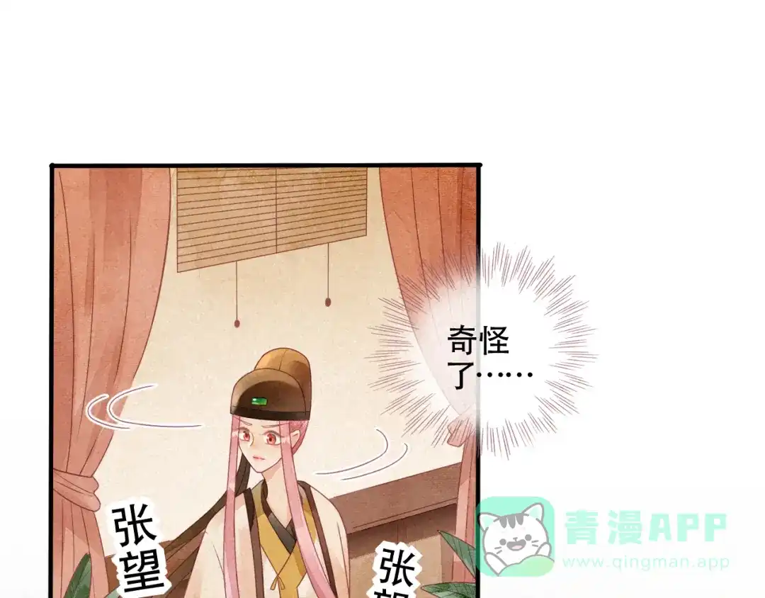 《天恸璃泽殇》琉璃泪:闺房跪算盘 第36页
