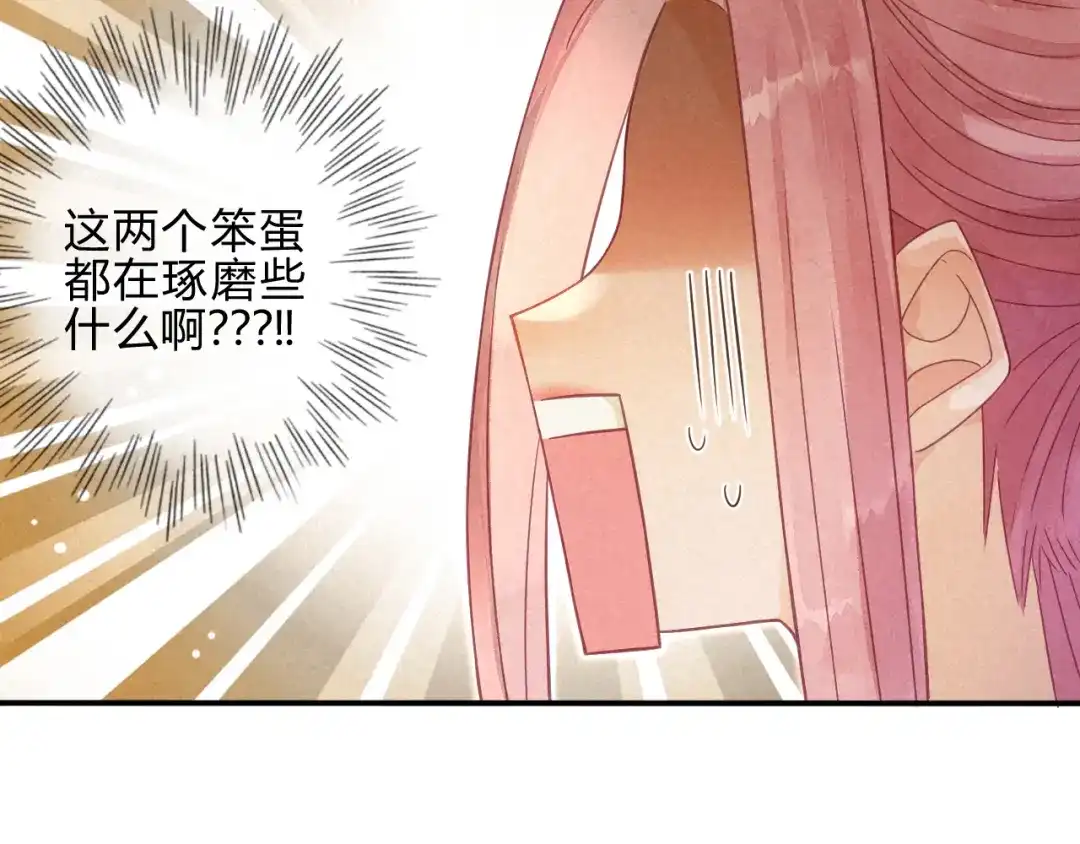 《天恸璃泽殇》琉璃泪:闺房跪算盘 第85页
