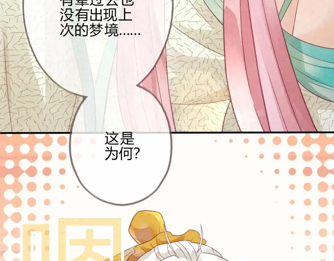 《天恸璃泽殇》琉璃泪:最后的甜蜜 第58页