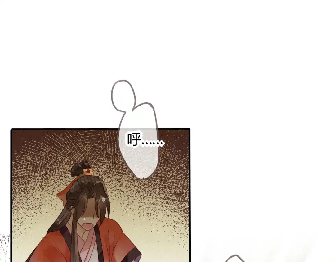 《天恸璃泽殇》琉璃泪:最后的甜蜜 第82页